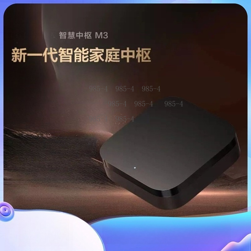 Smart Home Gateway - ศูนย์ควบคุมบ้านอัจฉริยะอเนกประสงค์ M3 Smart Hub Gateway (สินค้าหมด