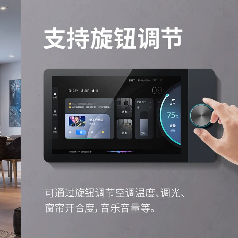 หน้าจอควบคุมอัจฉริยะสำหรับบ้าน - Smart Home Gateway บทวิจารณ์และราคา
